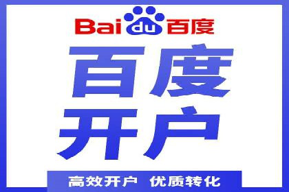 百度企业级服务推广的全面解决方案